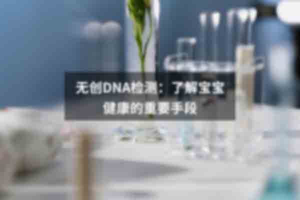 三沙市做亲子鉴定需要多少钱一次？